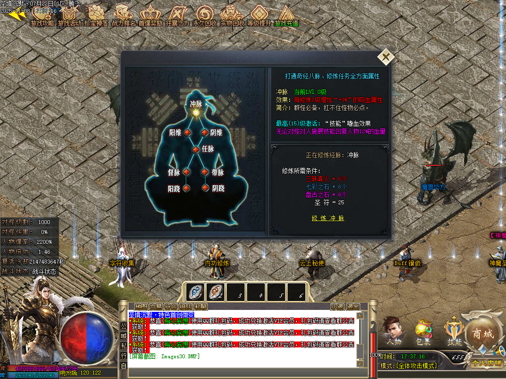 11月圣境沉默纯公益专属单职业传奇论坛-多大陆-铸造台-装备合成-神魔圣体-镶嵌师