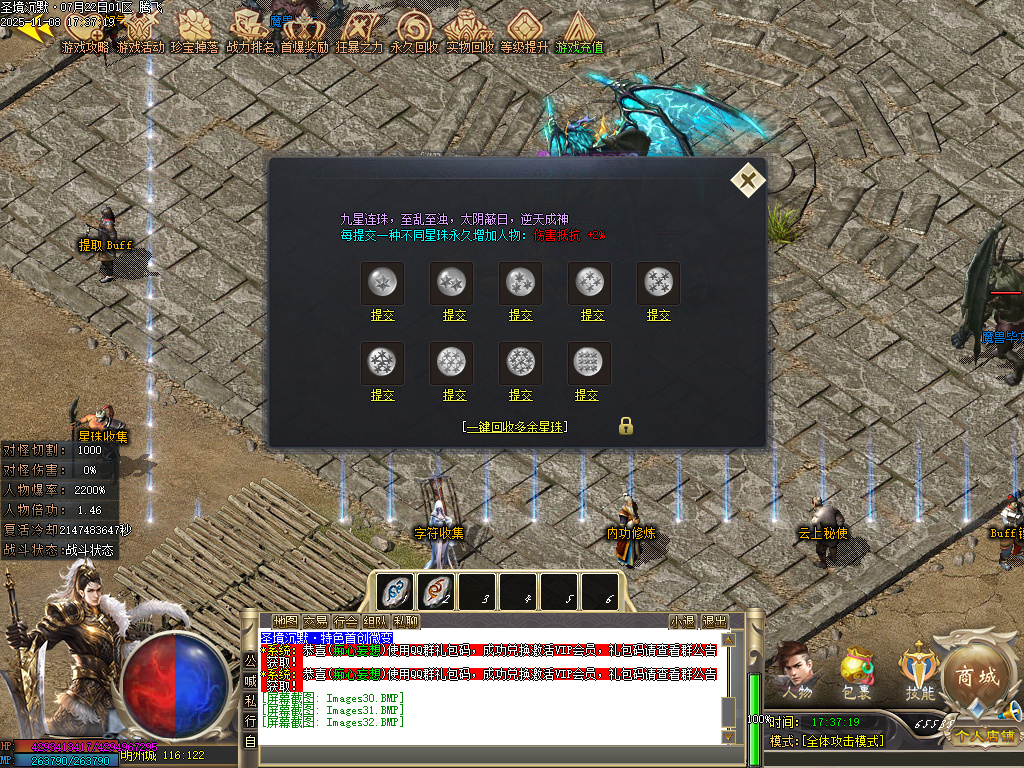 11月圣境沉默纯公益专属单职业传奇论坛-多大陆-铸造台-装备合成-神魔圣体-镶嵌师