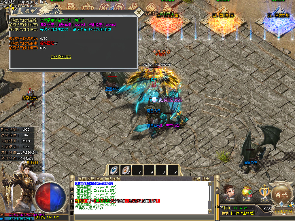 11月圣境沉默纯公益专属单职业传奇论坛-多大陆-铸造台-装备合成-神魔圣体-镶嵌师