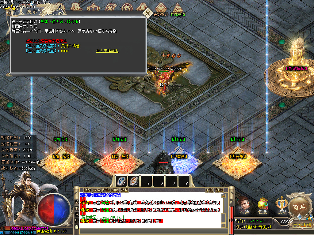 11月圣境沉默纯公益专属单职业传奇论坛-多大陆-铸造台-装备合成-神魔圣体-镶嵌师