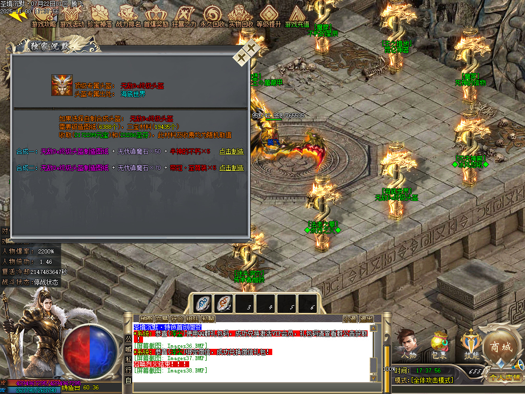 11月圣境沉默纯公益专属单职业传奇论坛-多大陆-铸造台-装备合成-神魔圣体-镶嵌师