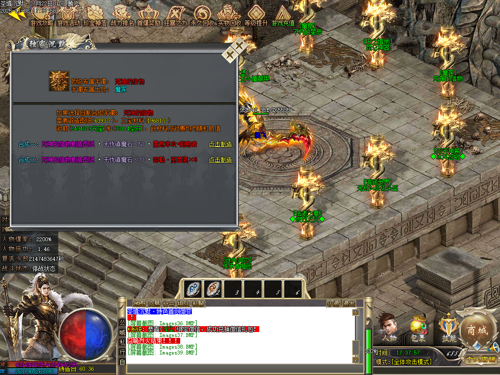 11月圣境沉默纯公益专属单职业传奇论坛-多大陆-铸造台-装备合成-神魔圣体-镶嵌师