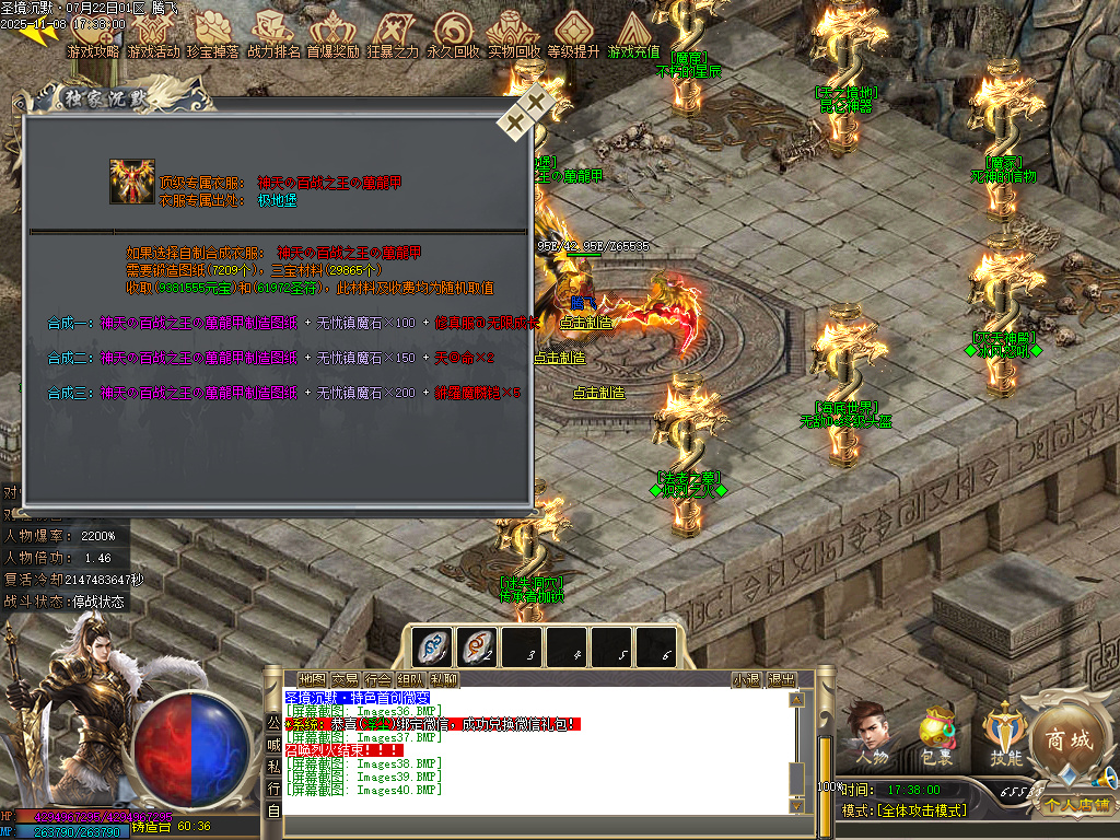 11月圣境沉默纯公益专属单职业传奇论坛-多大陆-铸造台-装备合成-神魔圣体-镶嵌师