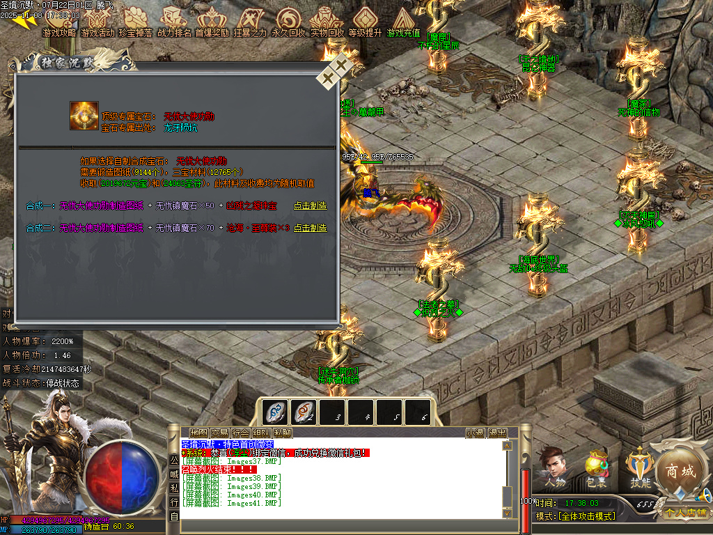 11月圣境沉默纯公益专属单职业传奇论坛-多大陆-铸造台-装备合成-神魔圣体-镶嵌师