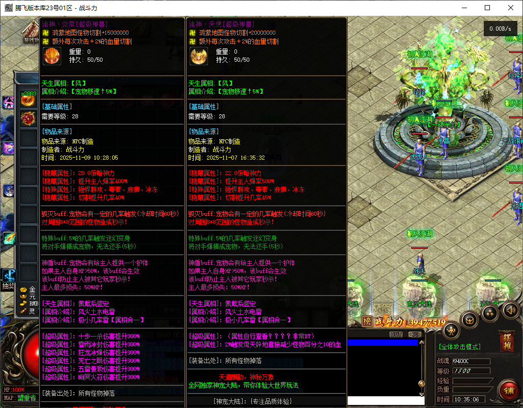 10月神宠版本-驯兽师-超强变异宠物-本人亲测有效~~~！