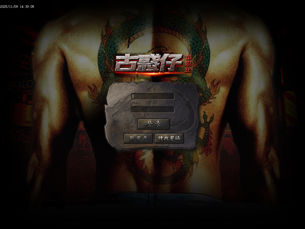 11月3c大兵古惑仔变态单职业传奇论坛-终极打造-技能升级-切割升级-活动展示