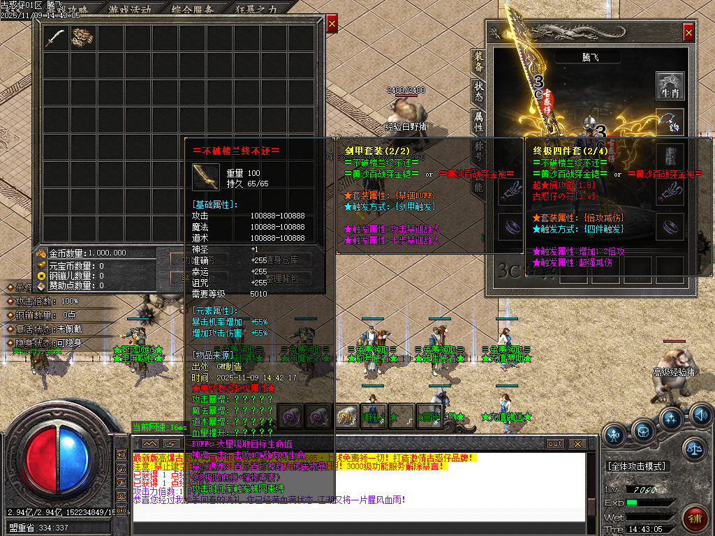 11月3c大兵古惑仔变态单职业传奇论坛-终极打造-技能升级-切割升级-活动展示