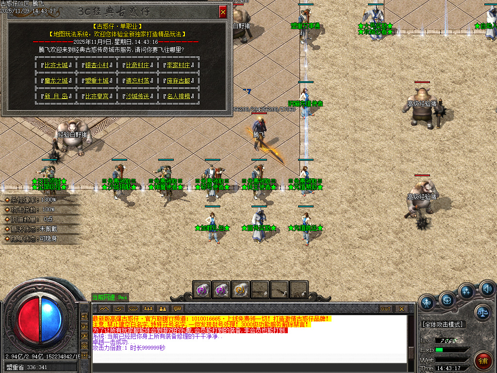 11月3c大兵古惑仔变态单职业传奇论坛-终极打造-技能升级-切割升级-活动展示