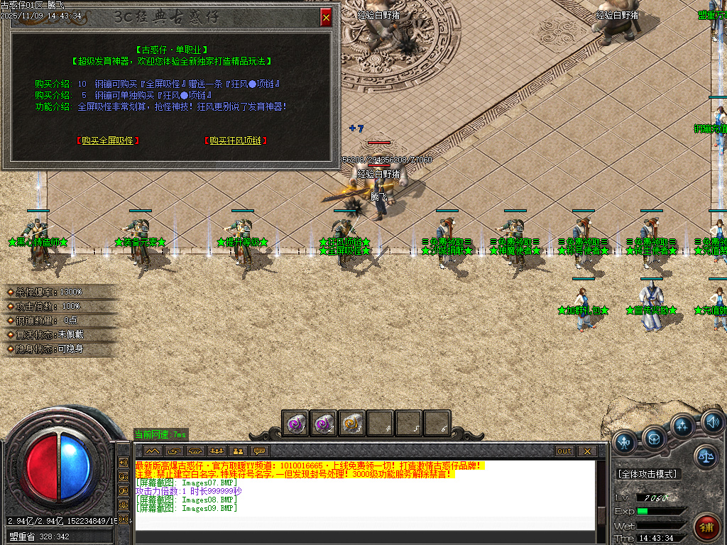 11月3c大兵古惑仔变态单职业传奇论坛-终极打造-技能升级-切割升级-活动展示