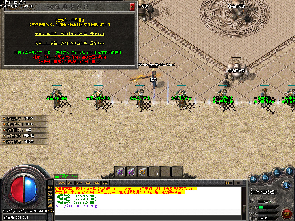 11月3c大兵古惑仔变态单职业传奇论坛-终极打造-技能升级-切割升级-活动展示