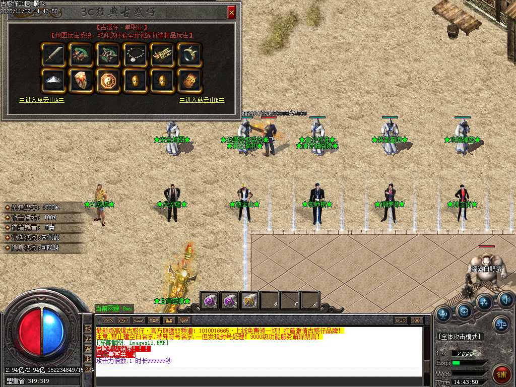 11月3c大兵古惑仔变态单职业传奇论坛-终极打造-技能升级-切割升级-活动展示