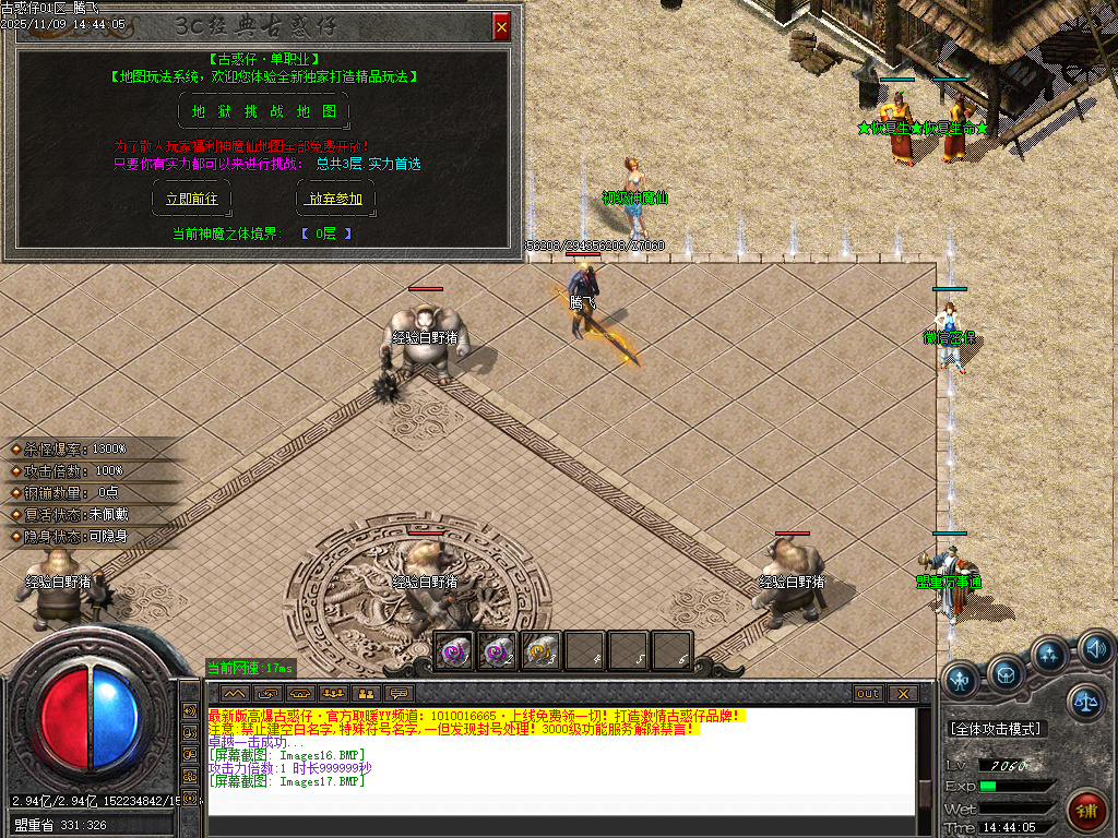 11月3c大兵古惑仔变态单职业传奇论坛-终极打造-技能升级-切割升级-活动展示