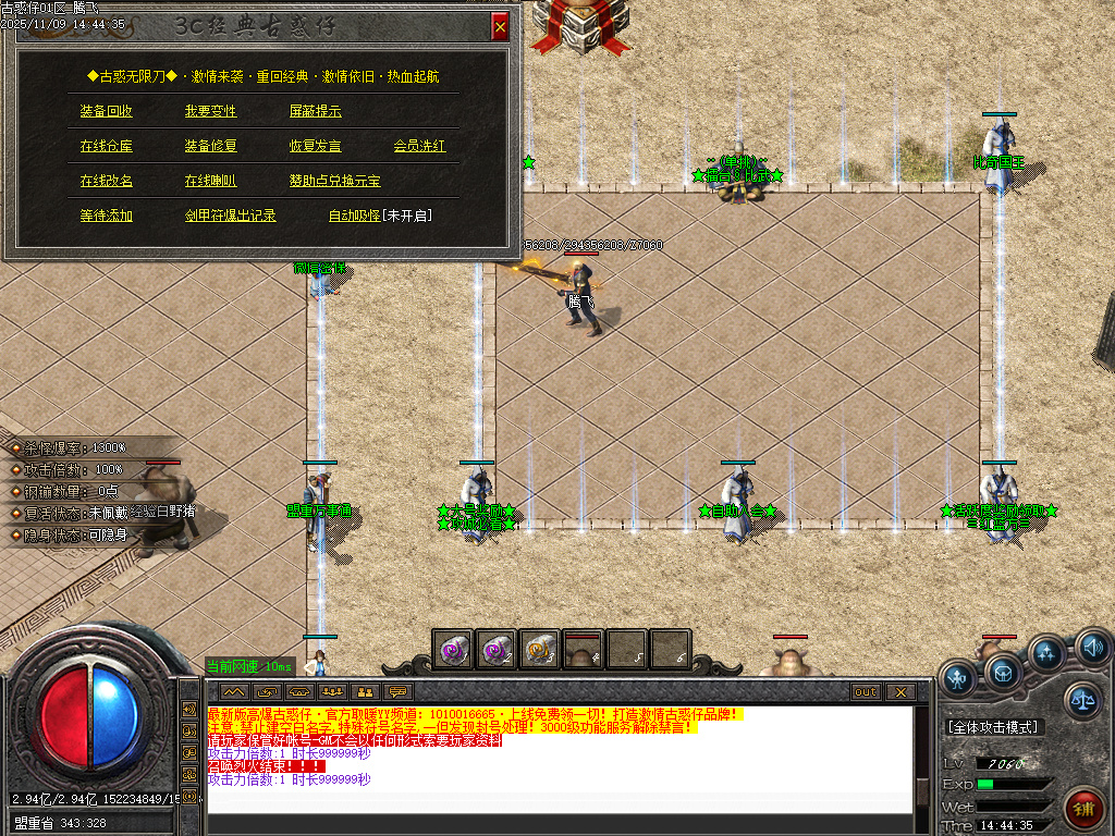 11月3c大兵古惑仔变态单职业传奇论坛-终极打造-技能升级-切割升级-活动展示