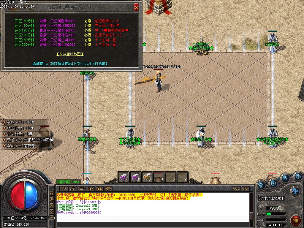 11月3c大兵古惑仔变态单职业传奇论坛-终极打造-技能升级-切割升级-活动展示