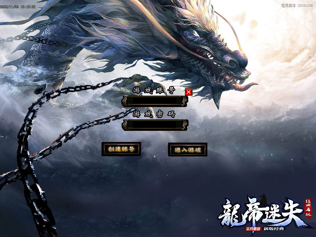 11月龙帝迷失复古神器单职业GM论坛-五大陆-时装锻造-神器锻造-攻速戒指-龍帝切割