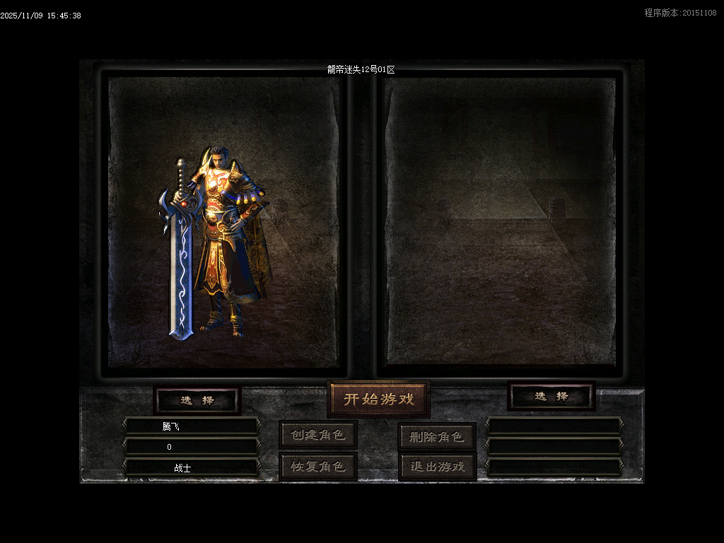 11月龙帝迷失复古神器单职业GM论坛-五大陆-时装锻造-神器锻造-攻速戒指-龍帝切割