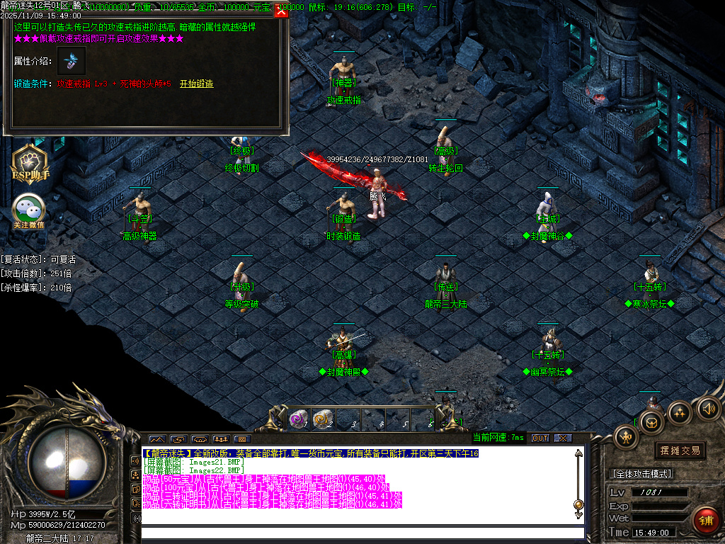 11月龙帝迷失复古神器单职业GM论坛-五大陆-时装锻造-神器锻造-攻速戒指-龍帝切割