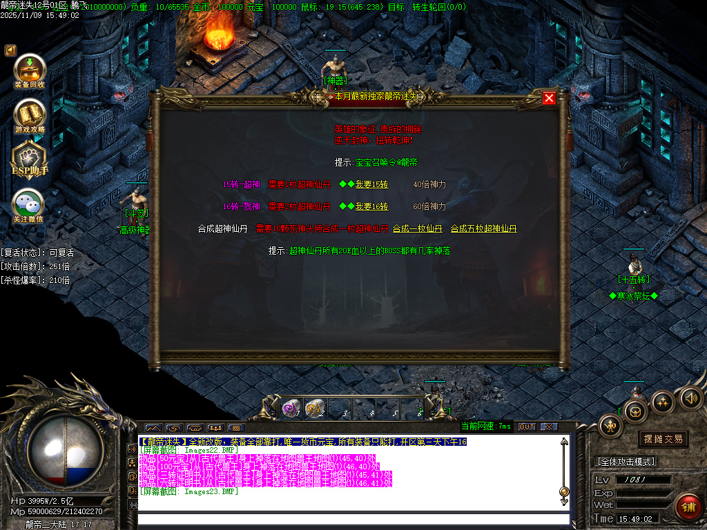 11月龙帝迷失复古神器单职业GM论坛-五大陆-时装锻造-神器锻造-攻速戒指-龍帝切割