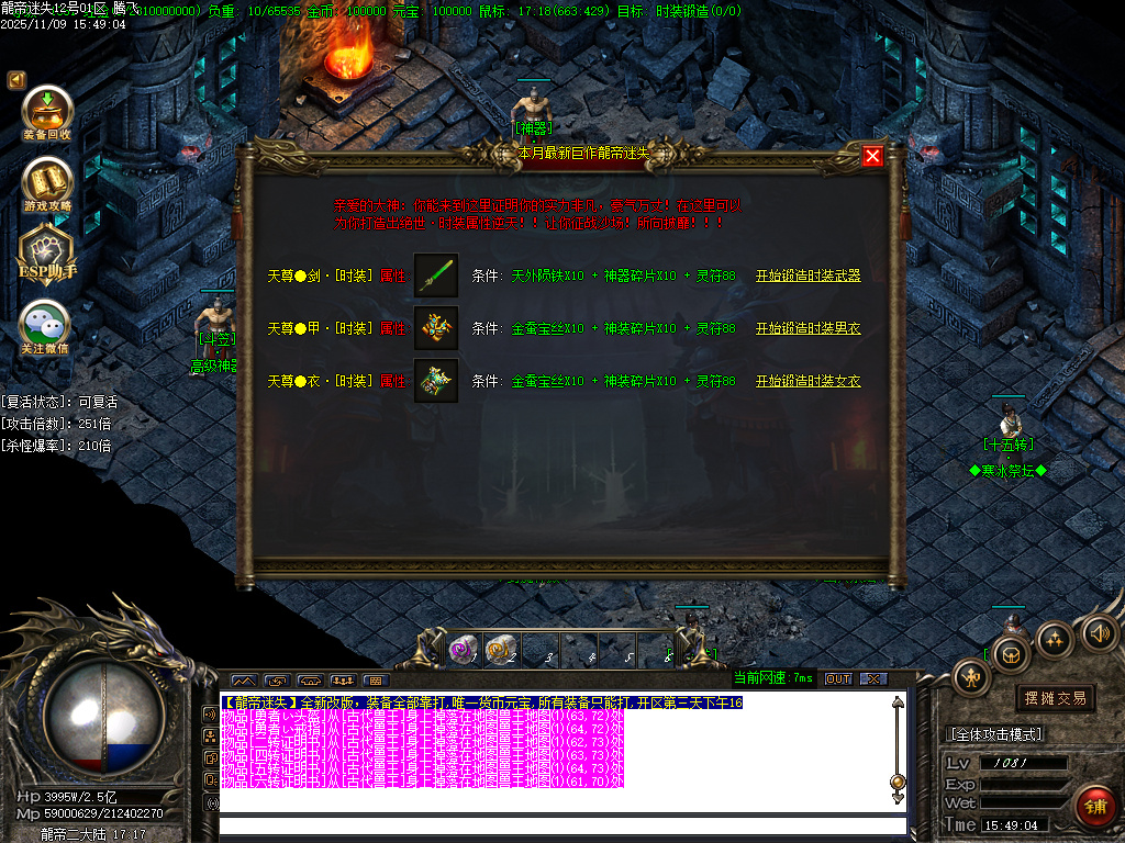 11月龙帝迷失复古神器单职业GM论坛-五大陆-时装锻造-神器锻造-攻速戒指-龍帝切割