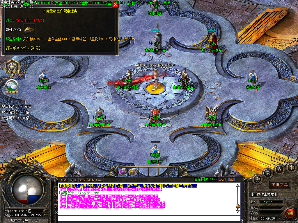 11月龙帝迷失复古神器单职业GM论坛-五大陆-时装锻造-神器锻造-攻速戒指-龍帝切割