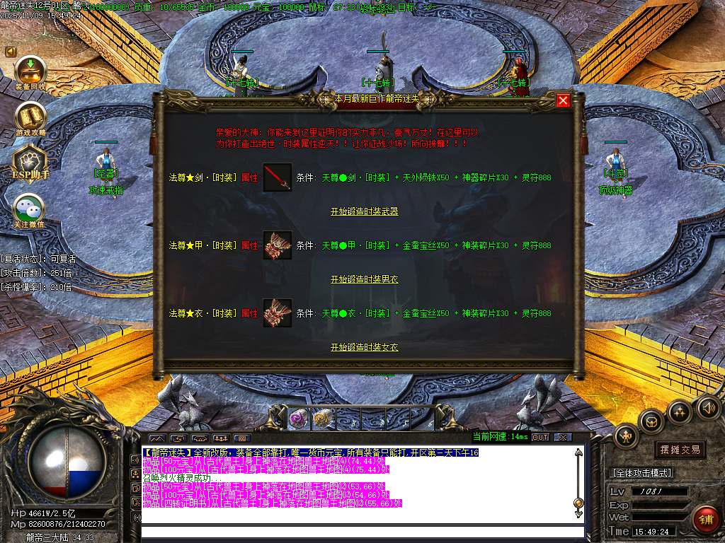 11月龙帝迷失复古神器单职业GM论坛-五大陆-时装锻造-神器锻造-攻速戒指-龍帝切割