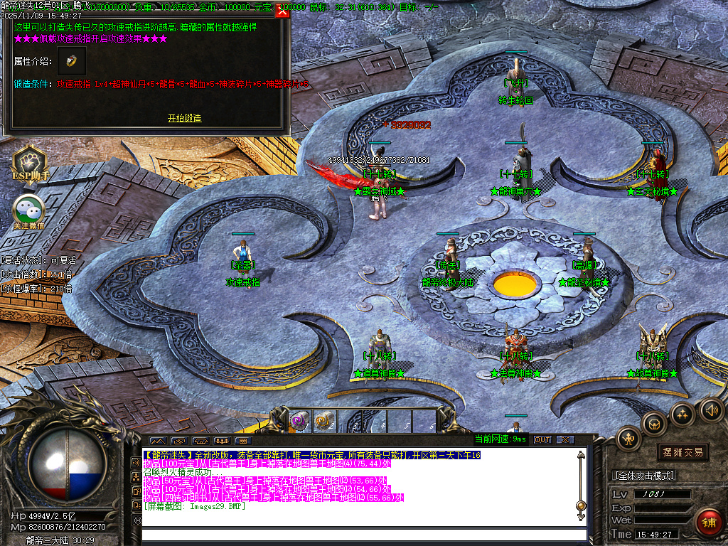 11月龙帝迷失复古神器单职业GM论坛-五大陆-时装锻造-神器锻造-攻速戒指-龍帝切割