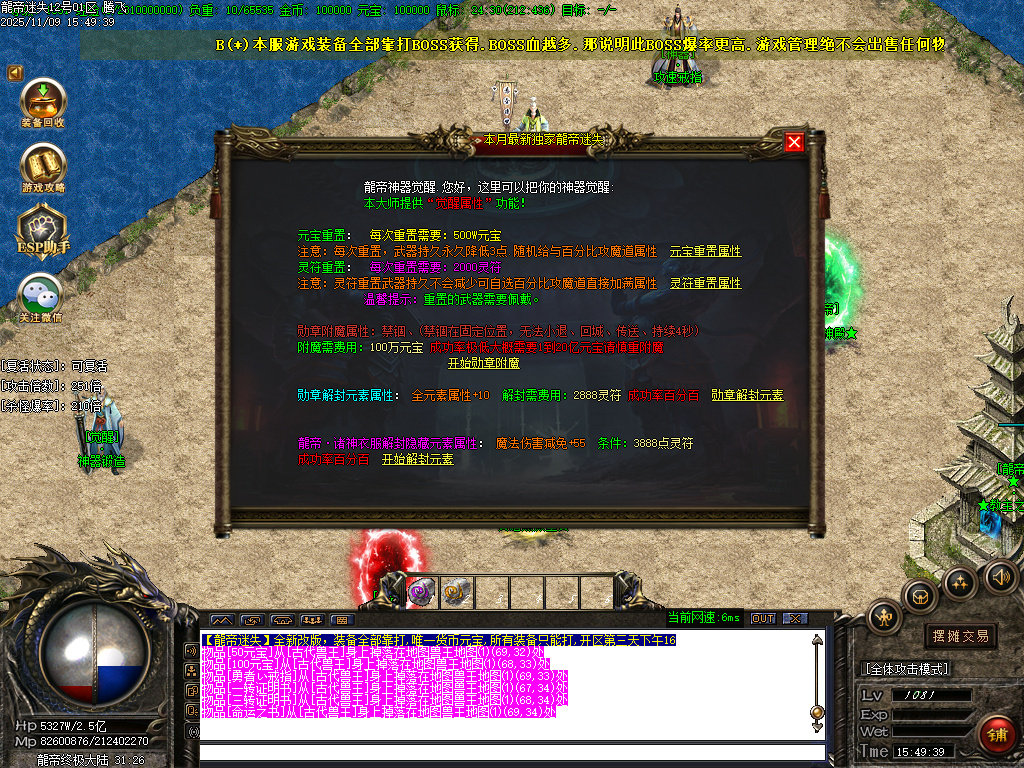 11月龙帝迷失复古神器单职业GM论坛-五大陆-时装锻造-神器锻造-攻速戒指-龍帝切割