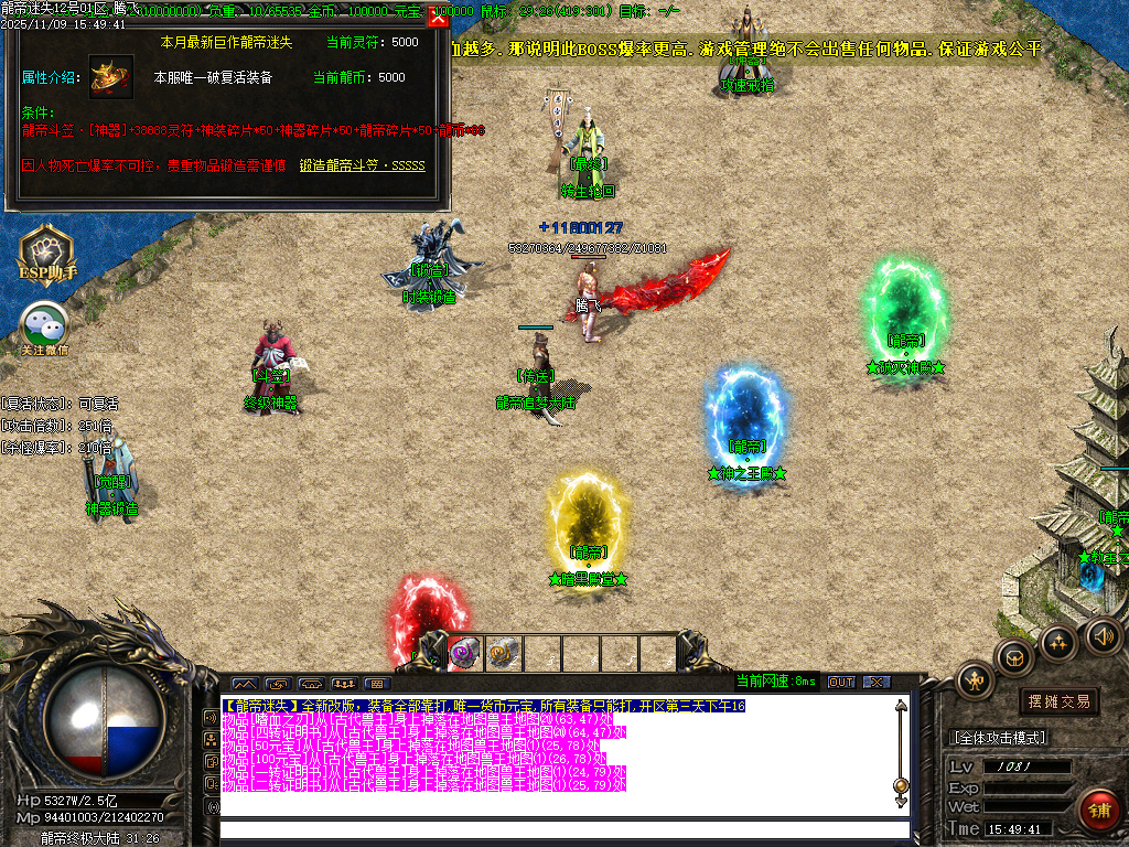 11月龙帝迷失复古神器单职业GM论坛-五大陆-时装锻造-神器锻造-攻速戒指-龍帝切割