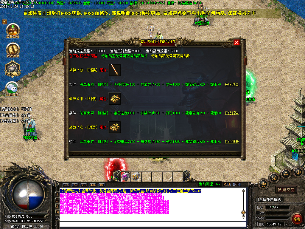 11月龙帝迷失复古神器单职业GM论坛-五大陆-时装锻造-神器锻造-攻速戒指-龍帝切割