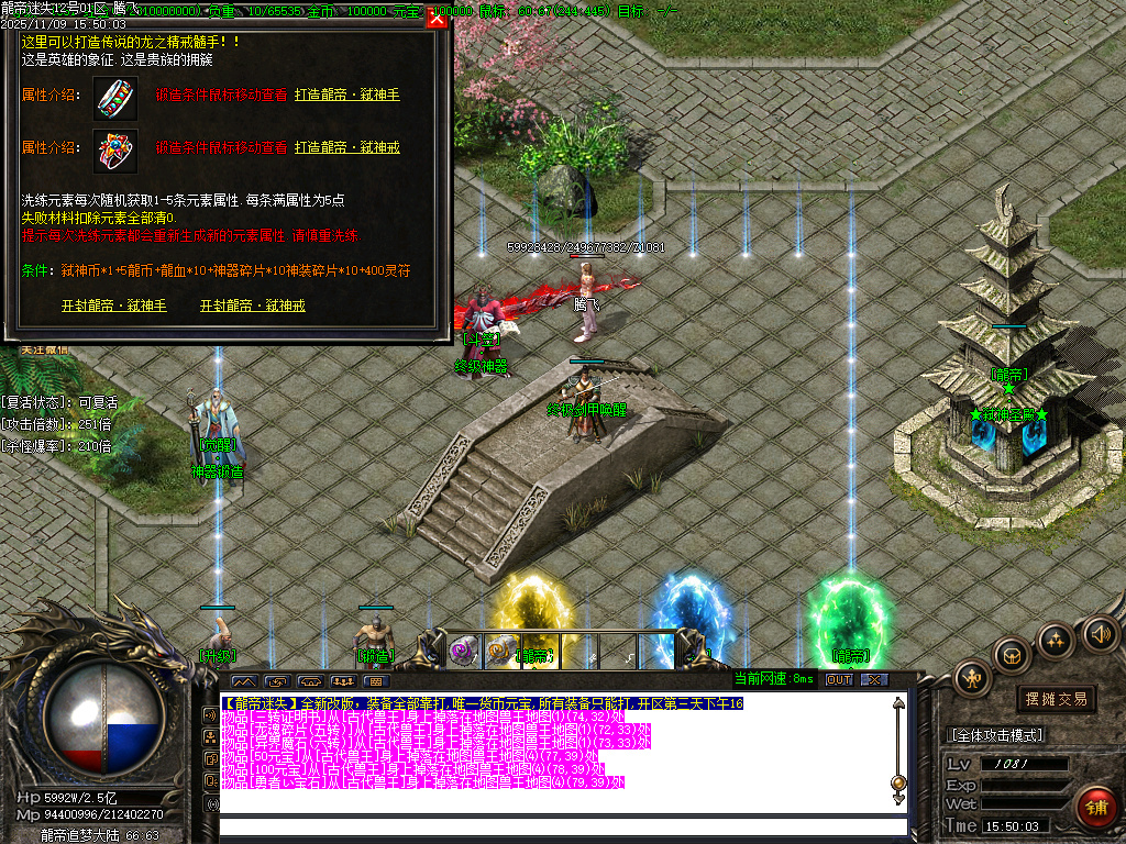 11月龙帝迷失复古神器单职业GM论坛-五大陆-时装锻造-神器锻造-攻速戒指-龍帝切割