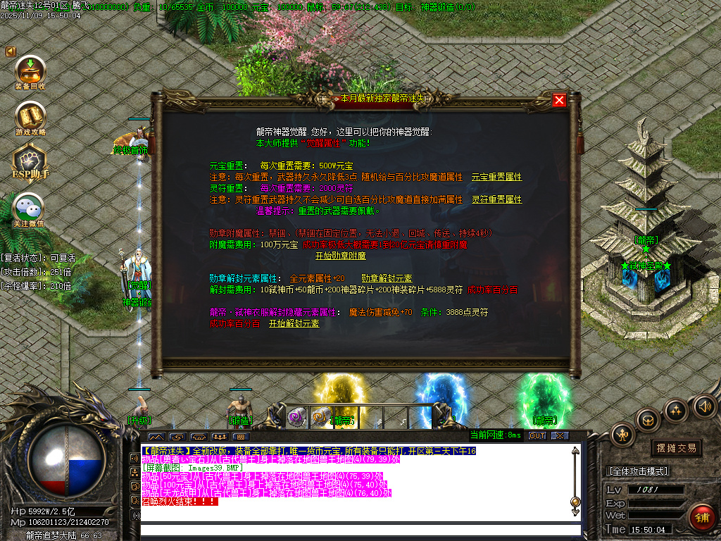 11月龙帝迷失复古神器单职业GM论坛-五大陆-时装锻造-神器锻造-攻速戒指-龍帝切割