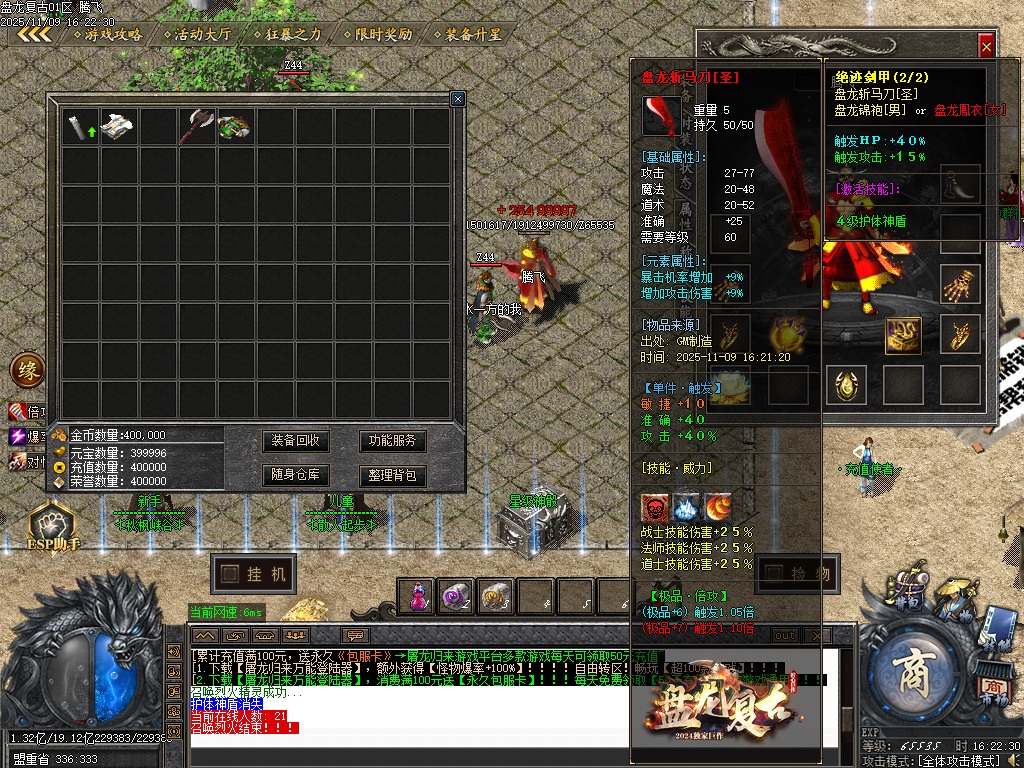 11月独家1.76盘龙复古纯金币小极品传奇版本库-神锻使者-剑甲互换-熔炼大师