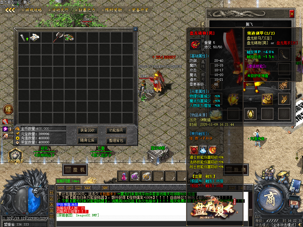 11月独家1.76盘龙复古纯金币小极品传奇版本库-神锻使者-剑甲互换-熔炼大师