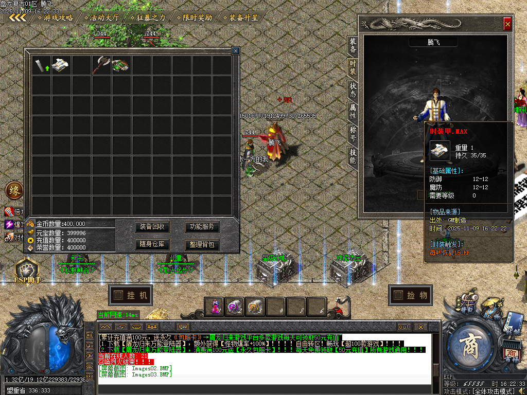 11月独家1.76盘龙复古纯金币小极品传奇版本库-神锻使者-剑甲互换-熔炼大师