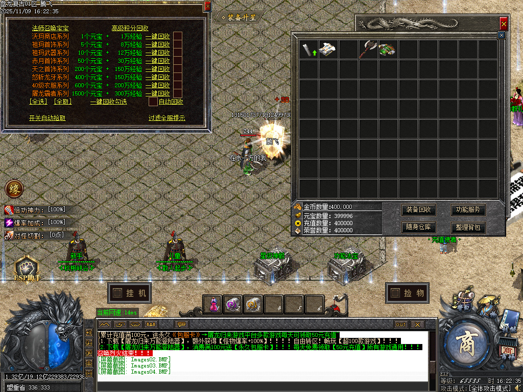 11月独家1.76盘龙复古纯金币小极品传奇版本库-神锻使者-剑甲互换-熔炼大师