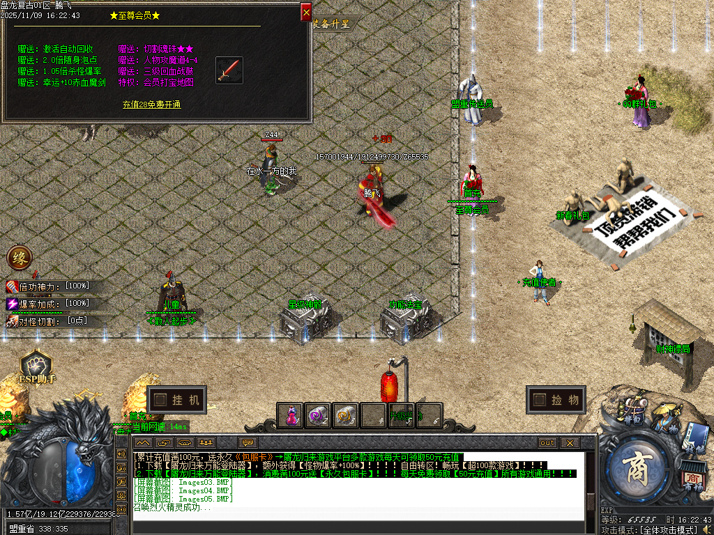 11月独家1.76盘龙复古纯金币小极品传奇版本库-神锻使者-剑甲互换-熔炼大师