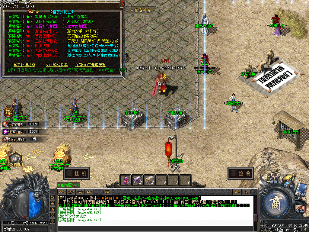 11月独家1.76盘龙复古纯金币小极品传奇版本库-神锻使者-剑甲互换-熔炼大师