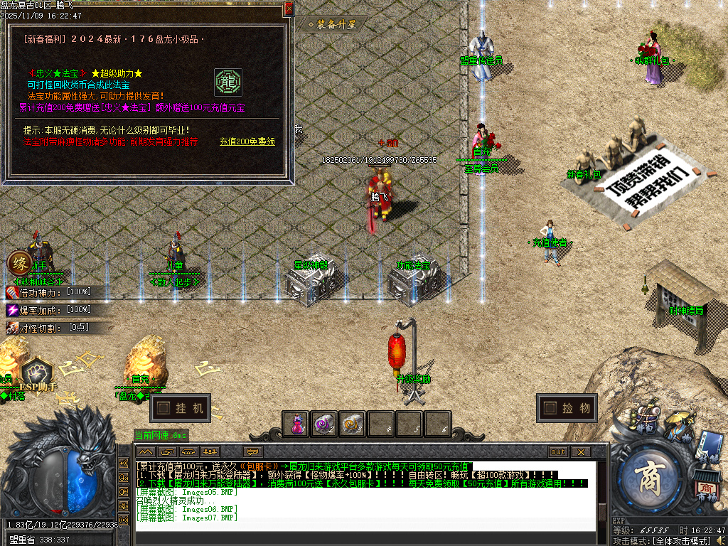 11月独家1.76盘龙复古纯金币小极品传奇版本库-神锻使者-剑甲互换-熔炼大师