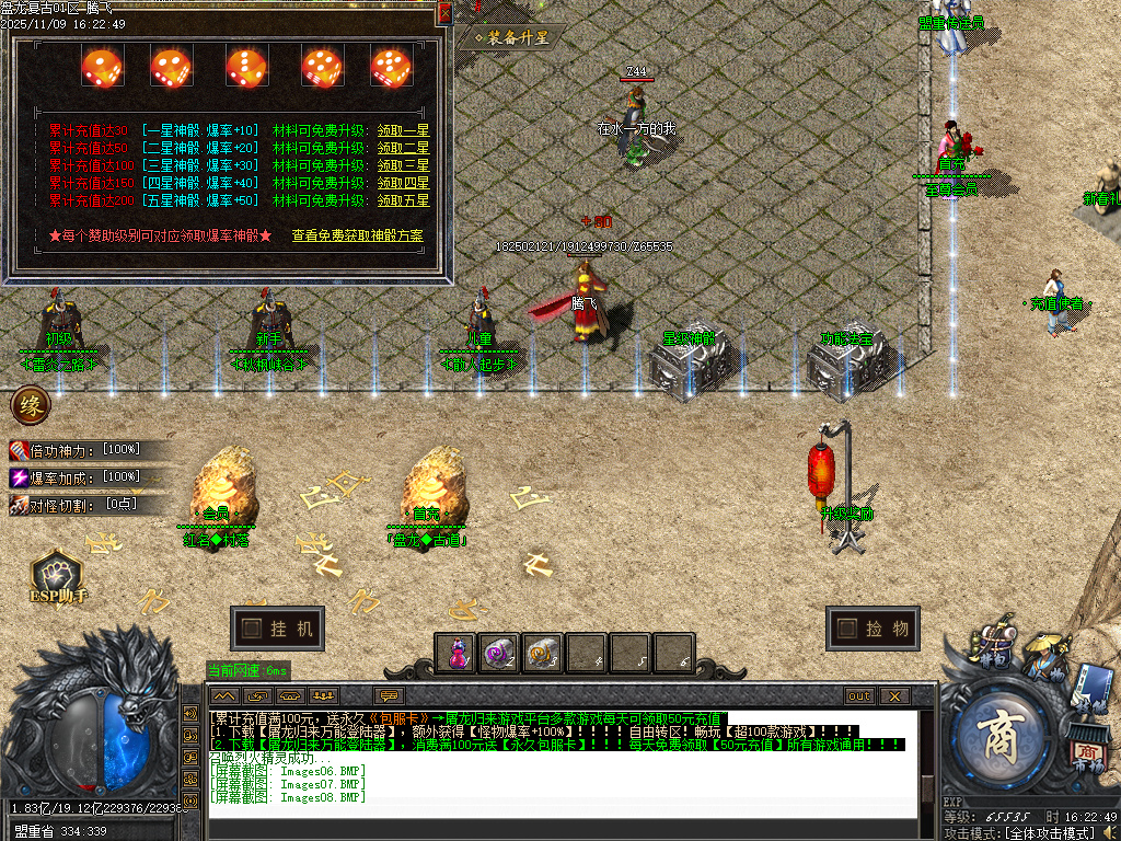 11月独家1.76盘龙复古纯金币小极品传奇版本库-神锻使者-剑甲互换-熔炼大师