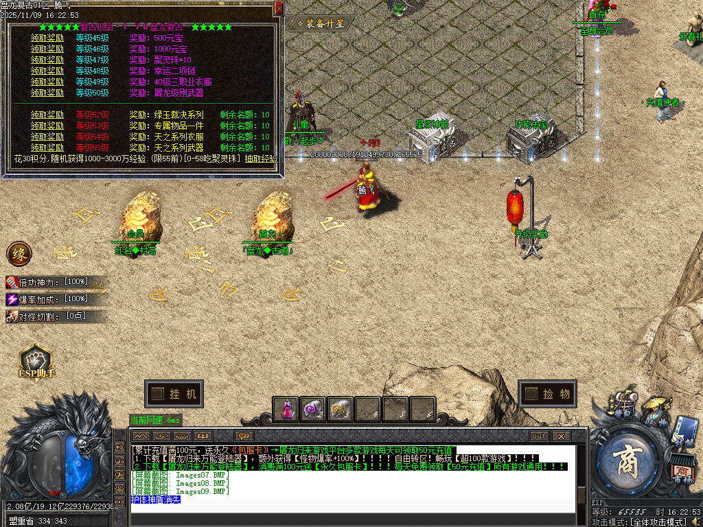 11月独家1.76盘龙复古纯金币小极品传奇版本库-神锻使者-剑甲互换-熔炼大师