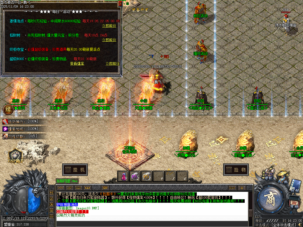 11月独家1.76盘龙复古纯金币小极品传奇版本库-神锻使者-剑甲互换-熔炼大师