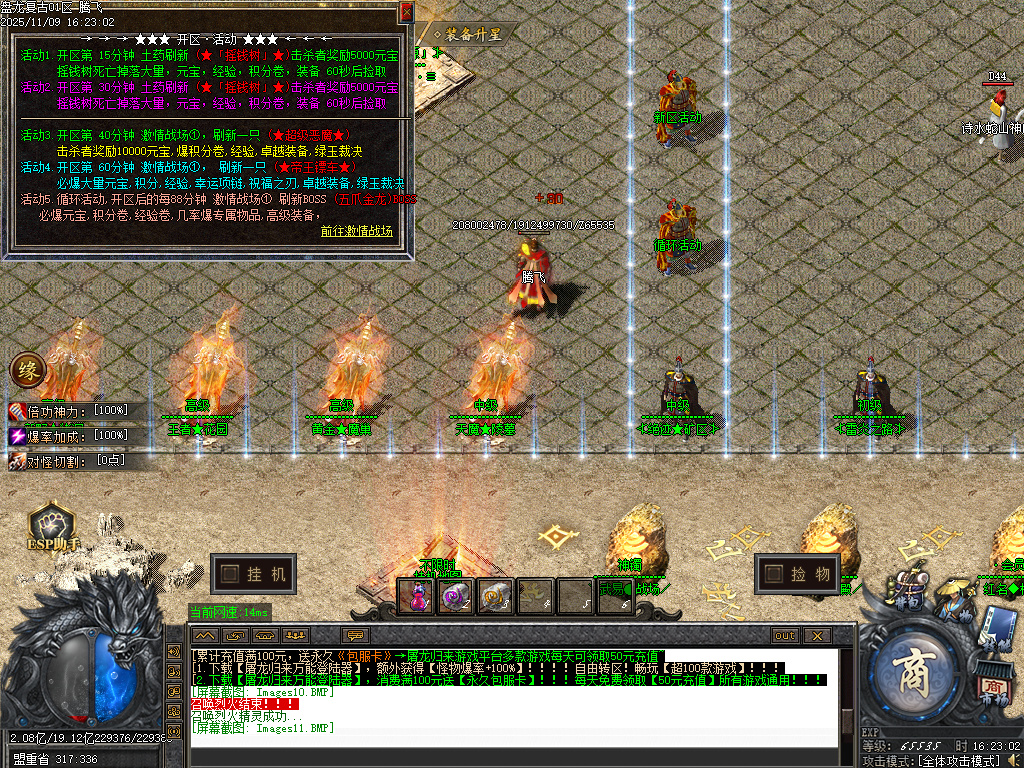 11月独家1.76盘龙复古纯金币小极品传奇版本库-神锻使者-剑甲互换-熔炼大师