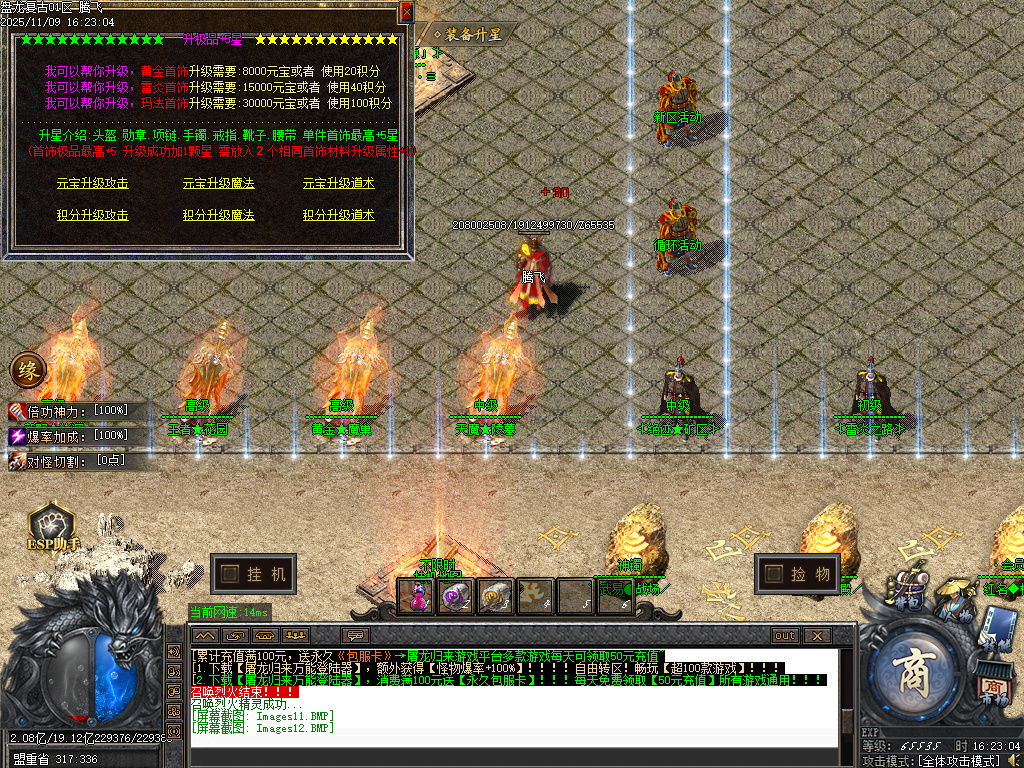 11月独家1.76盘龙复古纯金币小极品传奇版本库-神锻使者-剑甲互换-熔炼大师