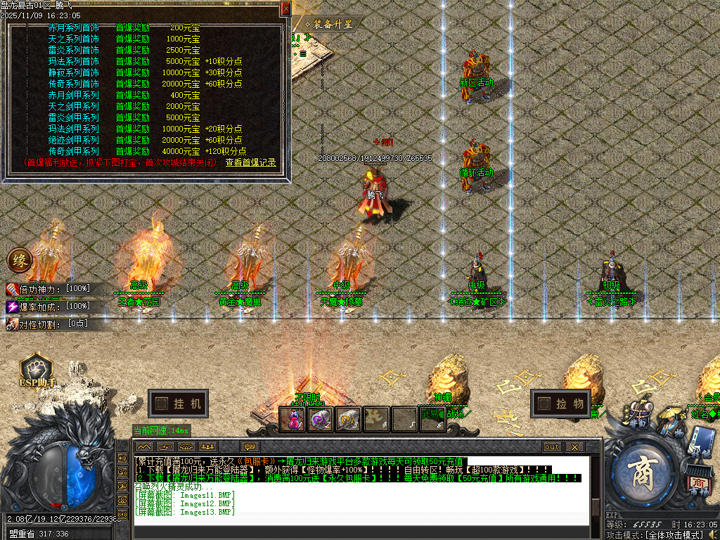 11月独家1.76盘龙复古纯金币小极品传奇版本库-神锻使者-剑甲互换-熔炼大师