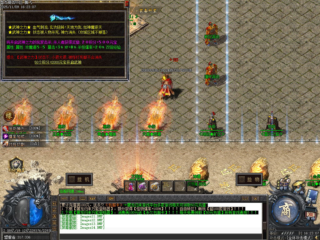 11月独家1.76盘龙复古纯金币小极品传奇版本库-神锻使者-剑甲互换-熔炼大师