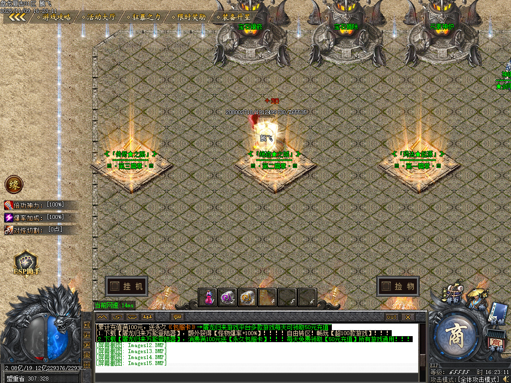 11月独家1.76盘龙复古纯金币小极品传奇版本库-神锻使者-剑甲互换-熔炼大师