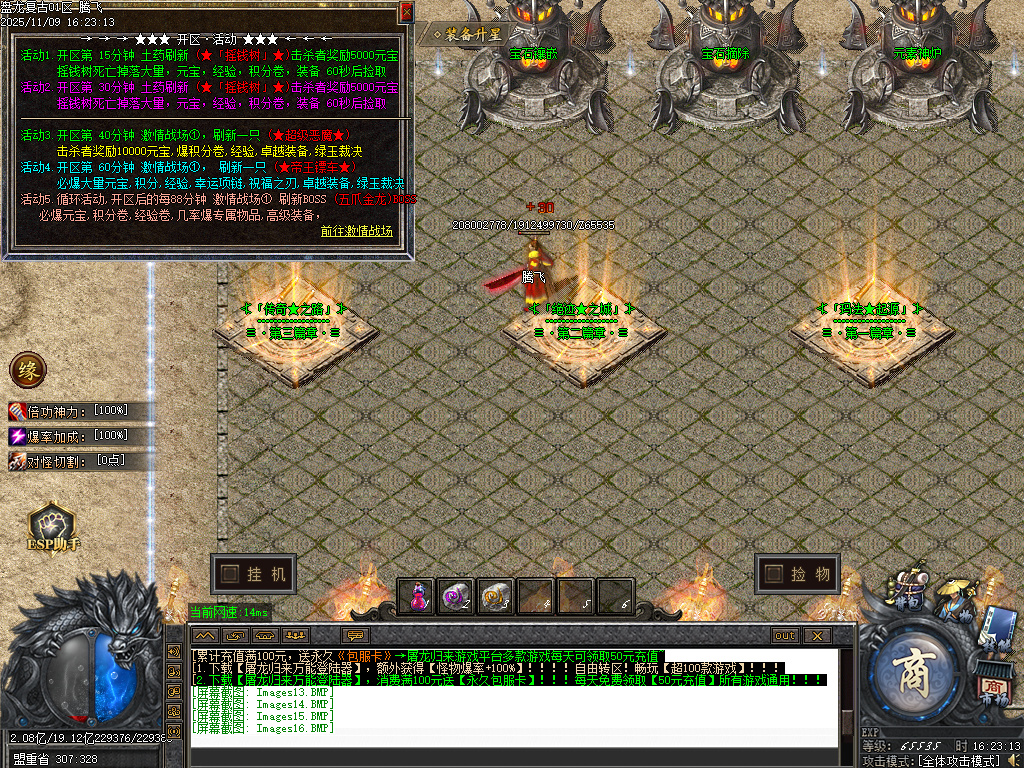 11月独家1.76盘龙复古纯金币小极品传奇版本库-神锻使者-剑甲互换-熔炼大师