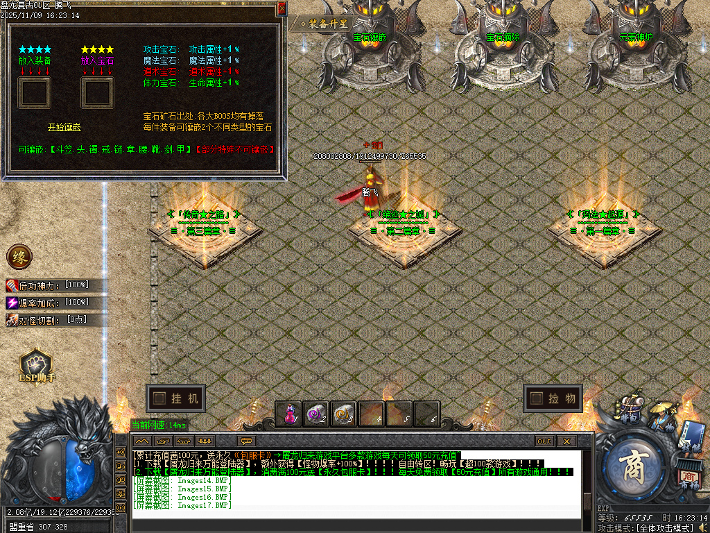 11月独家1.76盘龙复古纯金币小极品传奇版本库-神锻使者-剑甲互换-熔炼大师