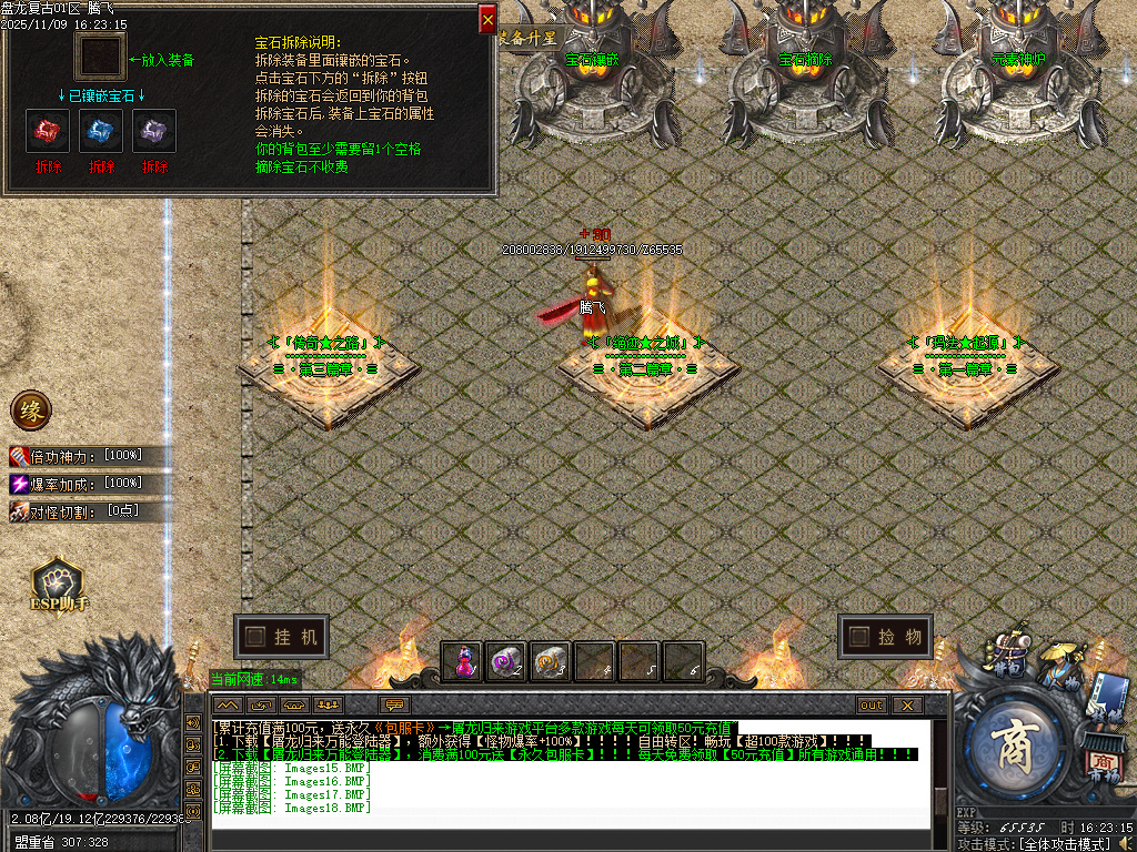 11月独家1.76盘龙复古纯金币小极品传奇版本库-神锻使者-剑甲互换-熔炼大师