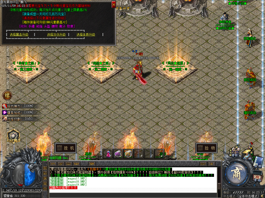 11月独家1.76盘龙复古纯金币小极品传奇版本库-神锻使者-剑甲互换-熔炼大师